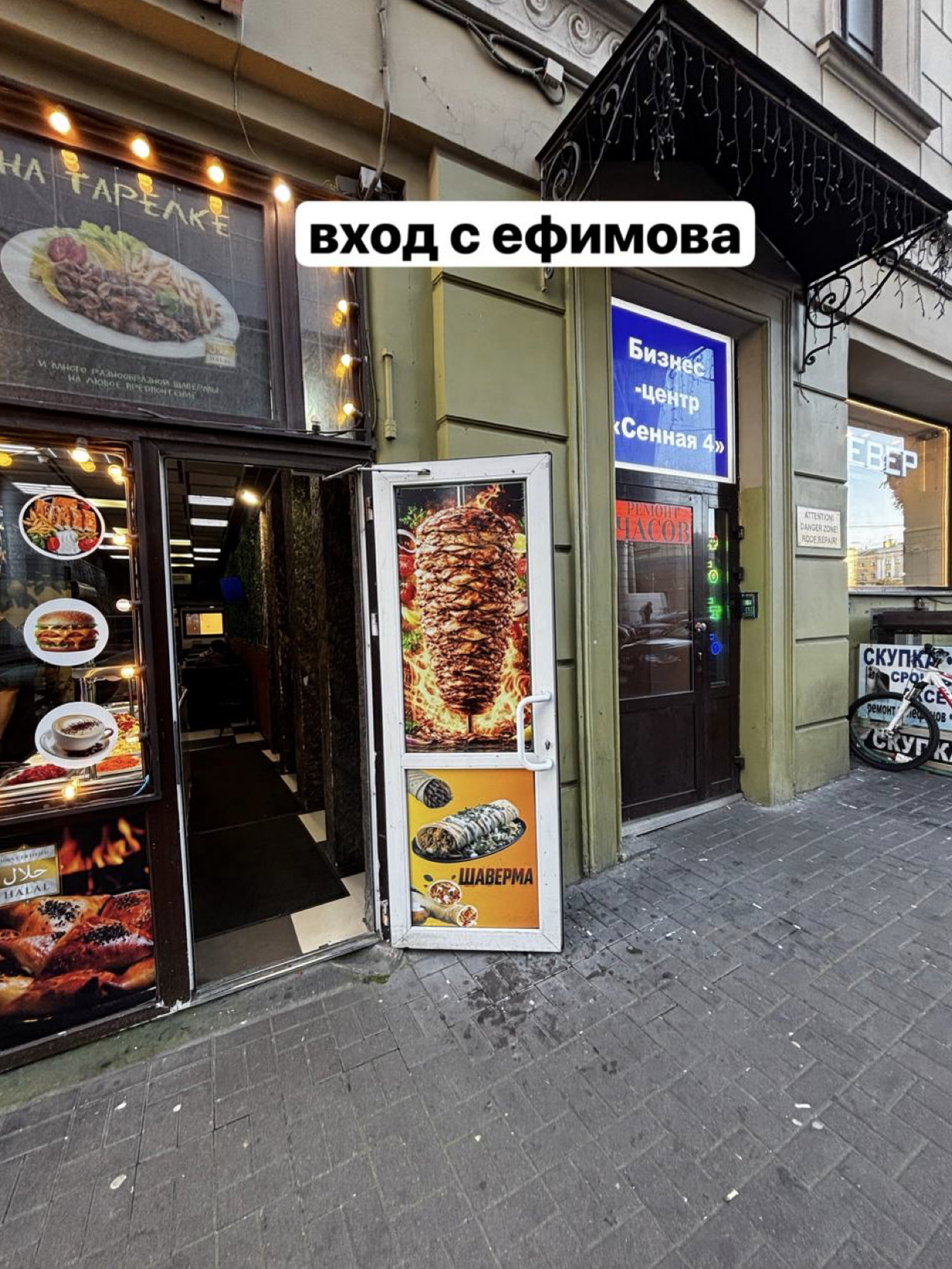 Вход со стороны Ефимова — студия Майя, Санкт-Петербург, Ефимова, 1