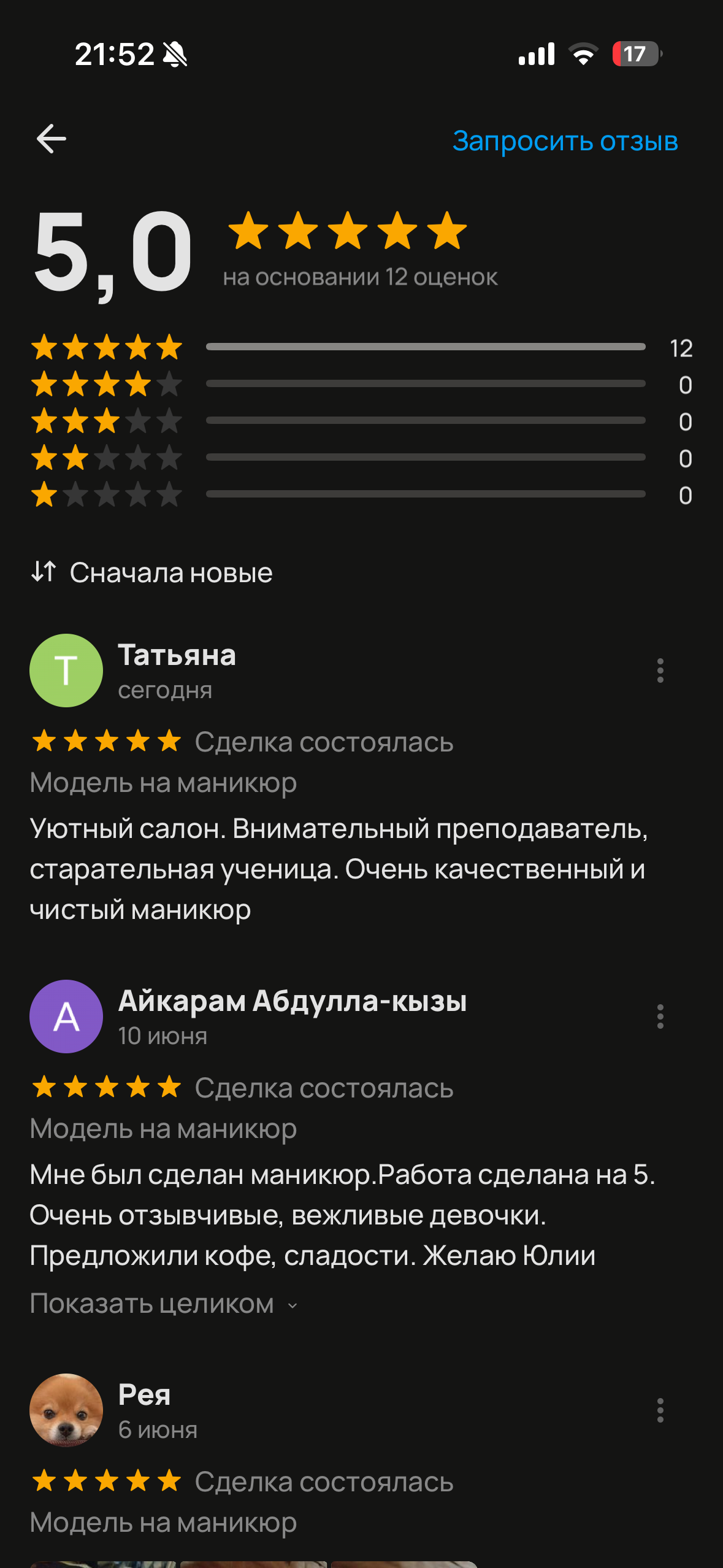 Работа ученицы курса — фото 10